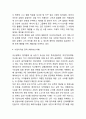 아시아나항공 경영전략 6페이지