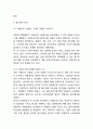 아시아나항공 경영전략 7페이지