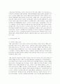 (생활속의경제 공통) 시장경제체제에서 많은 나라들이 낮은 수준의 임금이 적용되는 시장에서의 임금 결정을 시장에 맡기지 않고 정부가 개입하여 법적으로 최저임금을 설정하여 실시하고 4페이지