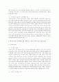 (생활속의경제 공통) 시장경제체제에서 많은 나라들이 낮은 수준의 임금이 적용되는 시장에서의 임금 결정을 시장에 맡기지 않고 정부가 개입하여 법적으로 최저임금을 설정하여 실시하고 5페이지
