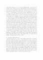 (생활속의경제 공통) 시장경제체제에서 많은 나라들이 낮은 수준의 임금이 적용되는 시장에서의 임금 결정을 시장에 맡기지 않고 정부가 개입하여 법적으로 최저임금을 설정하여 실시하고 6페이지
