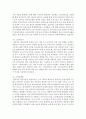 (생활속의경제 공통) 시장경제체제에서 많은 나라들이 낮은 수준의 임금이 적용되는 시장에서의 임금 결정을 시장에 맡기지 않고 정부가 개입하여 법적으로 최저임금을 설정하여 실시하고 8페이지