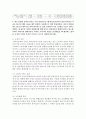 (생활속의경제 공통) 시장경제체제에서 많은 나라들이 낮은 수준의 임금이 적용되는 시장에서의 임금 결정을 시장에 맡기지 않고 정부가 개입하여 법적으로 최저임금을 설정하여 실시하고 10페이지