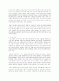(생활속의경제 공통) 시장경제체제에서 많은 나라들이 낮은 수준의 임금이 적용되는 시장에서의 임금 결정을 시장에 맡기지 않고 정부가 개입하여 법적으로 최저임금을 설정하여 실시하고 11페이지