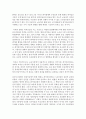 (생활속의경제 공통) 시장경제체제에서 많은 나라들이 낮은 수준의 임금이 적용되는 시장에서의 임금 결정을 시장에 맡기지 않고 정부가 개입하여 법적으로 최저임금을 설정하여 실시하고 13페이지