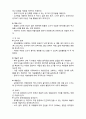 (A+ 레포트,시험대비) [아동미술] 영아기, 유아기 아동 미술의 교수방법 2페이지