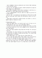 (A+ 레포트,시험대비) [아동미술] 영아기, 유아기 아동 미술의 교수방법 4페이지