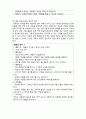(A+ 레포트,시험대비) [아동미술] 아동미술의 교수방법- 아동 미술의 접근 2페이지