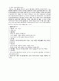 (A+ 레포트,시험대비) [아동미술] 아동미술의 교수방법- 아동 미술의 접근 3페이지