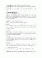  (A+ 레포트,시험대비) [아동미술] 아동미술 감상의 이해 2페이지
