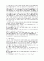  (A+ 레포트,시험대비) [아동미술] 아동 미술의 평가 2페이지