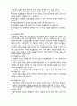  (A+ 레포트,시험대비) [아동미술] 아동 미술의 평가 3페이지