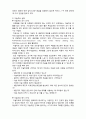  (A+ 레포트,시험대비) [아동미술] 아동 미술 치료의 계획과 실행 2페이지