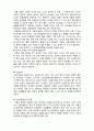  (A+ 레포트,시험대비) [아동미술] 미술 감상지도의 유형 3페이지