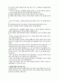  (A+ 레포트,시험대비) [아동미술] 아동미술 환경 구성의 배치 2페이지