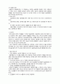 (A+ 레포트,시험대비) [아동안전관리] 교통 안전교육의 내용- 교통기관 이용 안전 2페이지