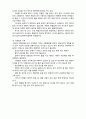 (A+ 레포트,시험대비) [아동안전관리] 교통 안전교육의 내용- 교통기관 이용 안전 4페이지