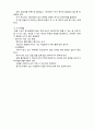 (A+ 레포트,시험대비) [아동안전관리] 가정안전교육 내용- 월령별 안전 유형 및 예방법 4페이지
