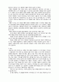  (A+ 레포트,시험대비) [아동안전관리] 만 2세 아동의 사고유형과 안전수칙 3페이지