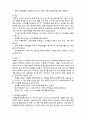  (A+ 레포트,시험대비) [아동안전관리] 만 2세 미만 아동의 사고유형과 안전수칙 4페이지