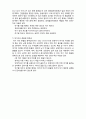  (A+ 레포트,시험대비) [아동안전관리] 만 2세 미만 아동의 사고유형과 안전수칙 5페이지