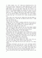  (A+ 레포트,시험대비) [아동안전관리] 성폭력 안전의 개념과 필요성 2페이지