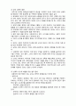 (A+ 레포트,시험대비) [아동안전관리] 성폭력 안전교육의 내용 3페이지