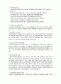 (A+ 레포트,시험대비) [아동안전관리] 성폭력 안전교육의 내용 5페이지