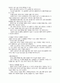  (A+ 레포트,시험대비) [아동안전관리] 물놀이 안전교육 2페이지
