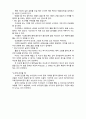  (A+ 레포트,시험대비) [아동안전관리] 물놀이 안전교육 3페이지