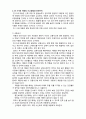 (A+ 레포트,시험대비) [아동안전관리] 만 3~5세 아동의 사고유형과 안전수칙 3페이지
