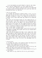 (A+ 레포트,시험대비) [아동안전관리] 만 3~5세 아동의 사고유형과 안전수칙 4페이지