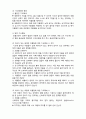 (A+ 레포트,시험대비) [아동안전관리] 아동의 응급처치 실제- 이물질에 의한 기도폐쇄 2페이지