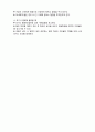  (A+ 레포트,시험대비) [아동안전관리] 아동의 응급처치 실제- 상처관리 4페이지