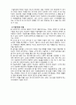 (A+ 레포트,시험대비) [아동미술] 아동 미술 치료의 이해 2페이지
