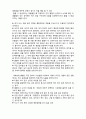 (A+ 레포트,시험대비) [아동안전관리] 아동의 응급처치 실제- 출혈 2페이지