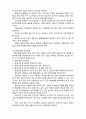  (A+ 레포트,시험대비) [아동안전관리] 어린이집 안전영역 평가지표 1 2페이지