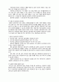  (A+ 레포트,시험대비) [아동안전관리] 어린이집 안전영역 평가지표 1 4페이지