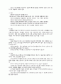 (A+ 레포트,시험대비) [아동안전관리] 유아교육기관 안전관리 내용2- 실내안전관리 2페이지