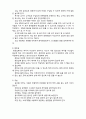 (A+ 레포트,시험대비) [아동안전관리] 유아교육기관 안전관리 내용2- 실내안전관리 3페이지