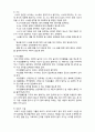 (A+ 레포트,시험대비) [아동안전관리] 유아교육기관 안전관리 내용3- 실외 놀이시설 및 설비안전 2페이지