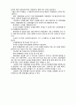  (A+ 레포트,시험대비) [아동안전관리] 화재 안전교유의 내용- 화재 대처방법 3페이지