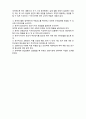 (A+ 레포트,시험대비) [아동안전관리] 영유아 교육과정에서의 안전교육 7페이지