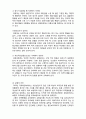  (A+ 레포트,시험대비) [아동안전관리] 교통 안전교육의 내용- 보행안전 2페이지