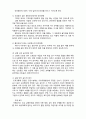  (A+ 레포트,시험대비) [아동안전관리] 교통 안전교육의 내용- 보행안전 5페이지