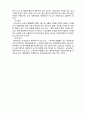  (A+ 레포트,시험대비) [아동안전관리] 교통 안전교육의 내용- 보행안전 6페이지