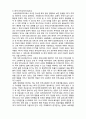 (A+ 레포트,시험대비) [아동안전관리] 화재 안전교육의 개념 및 필요성 2페이지