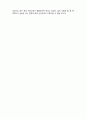 (A+ 레포트,시험대비) [아동안전관리] 화재 안전교육의 개념 및 필요성 3페이지