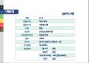 선천성 심장판막 환자의 사례 4페이지