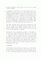 (중국의사회와문화 A형) 오늘날 중국의 가족은 전통 시대의 그것과 어떻게 다른지 논하시오 (중국가족) 3페이지